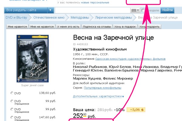 Как восстановить доступ к кракену