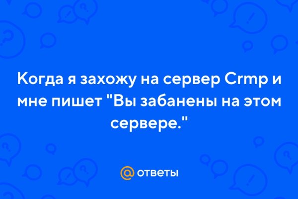 Как написать администрации даркнета кракен